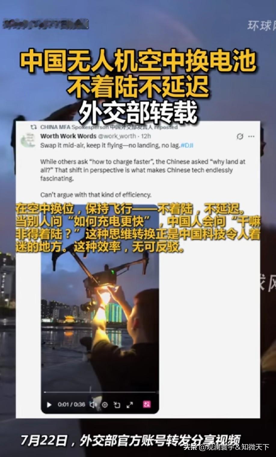 下一步就是无人工，直接自己换电池！
