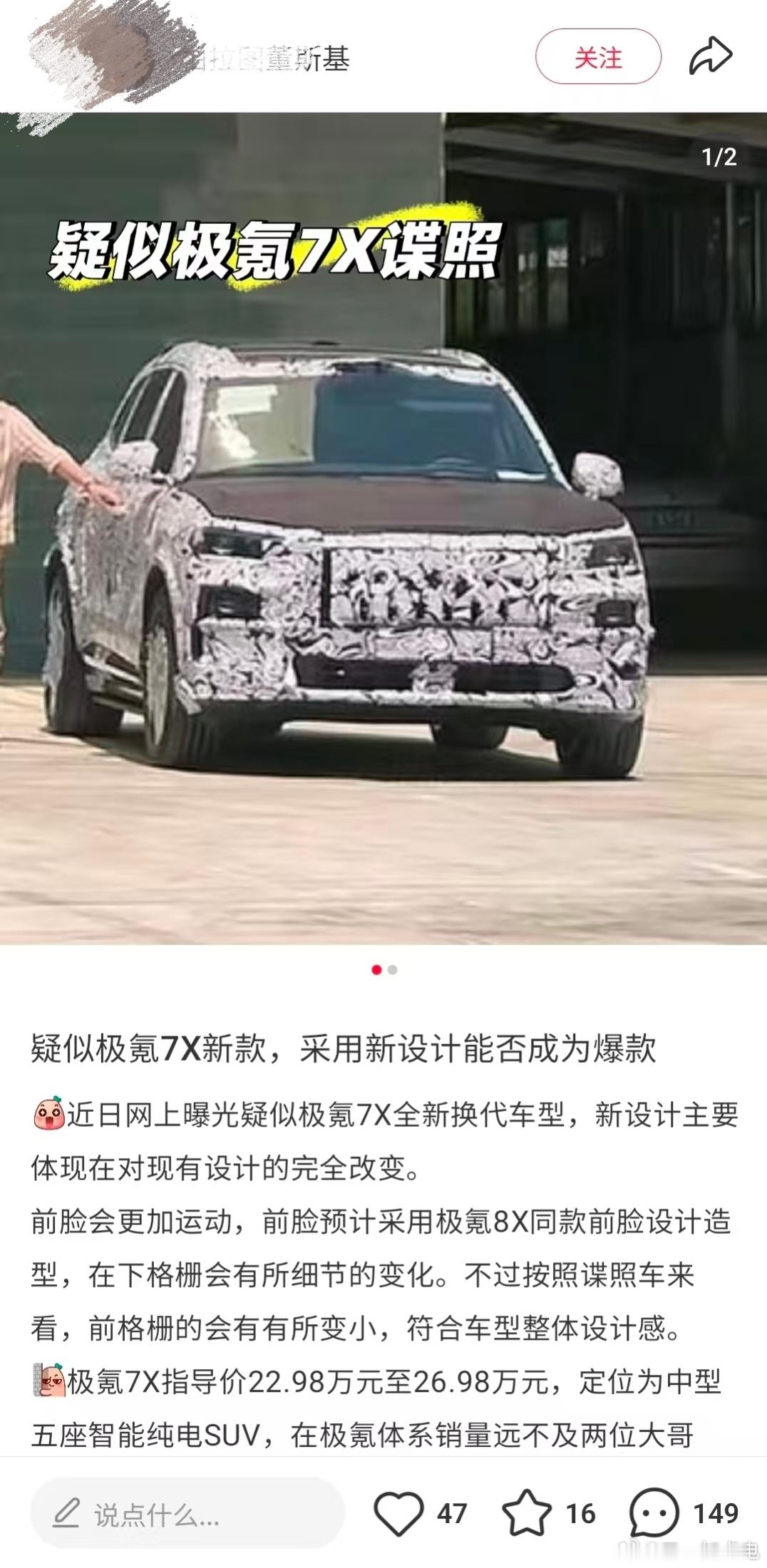 这玩意是8x的测试车我都说过好多次了，上市了的产品对应的测试车为什么还是重伪装在
