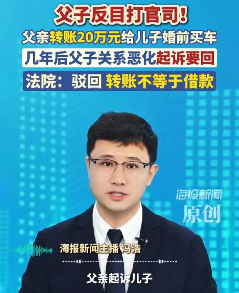 湖南常德，男子结婚成家时，父亲主动给他转账20万让他买车，没想到几年后，男子和父