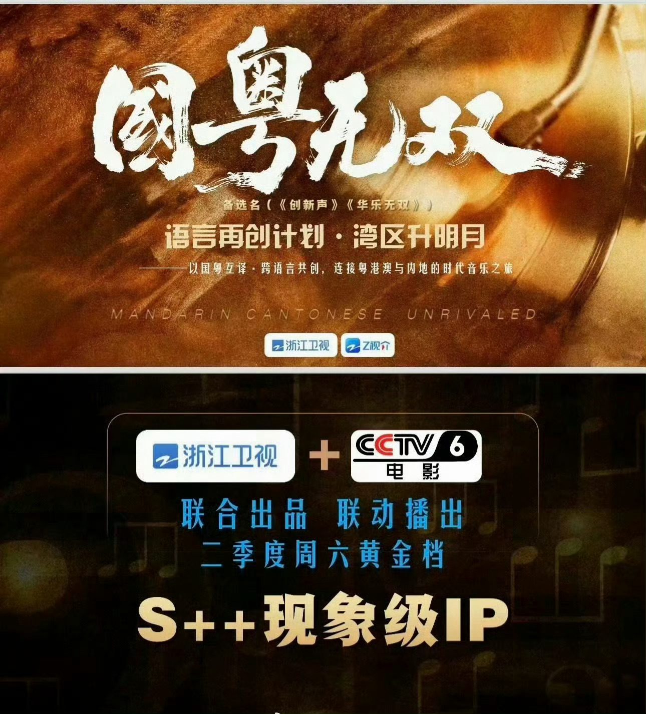 宋亚轩国粤无双预计5月开播 宋亚轩国粤无双预计5月开播！！ 