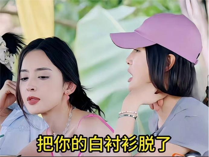 秦岚：“把你的白衬衫脱了。”
 
胡先煦：“不行。
 
秦岚：“里面太暴露了？”