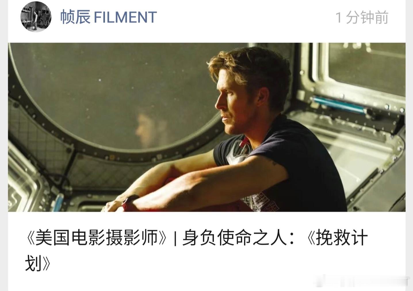 【自购译制】《美国电影摄影师》 | 身负使命之人：《挽救计划》格雷格·弗莱瑟（G
