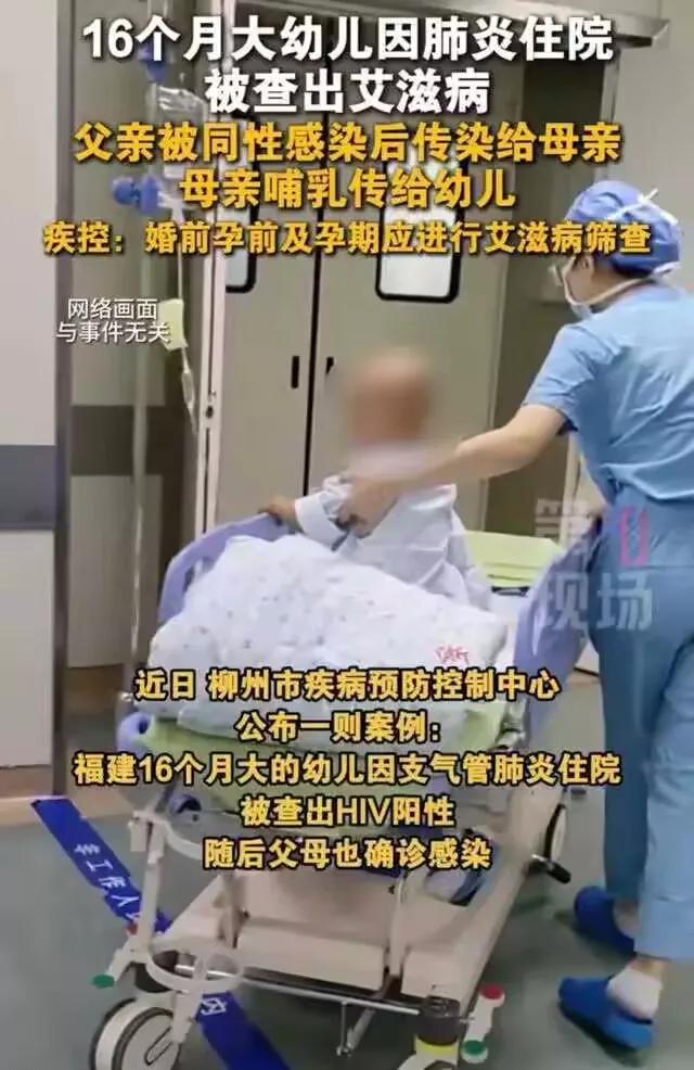 艾滋病，到底该不该公开？一家三口，全部确诊HIV！源头竟是孩子父亲……

16个