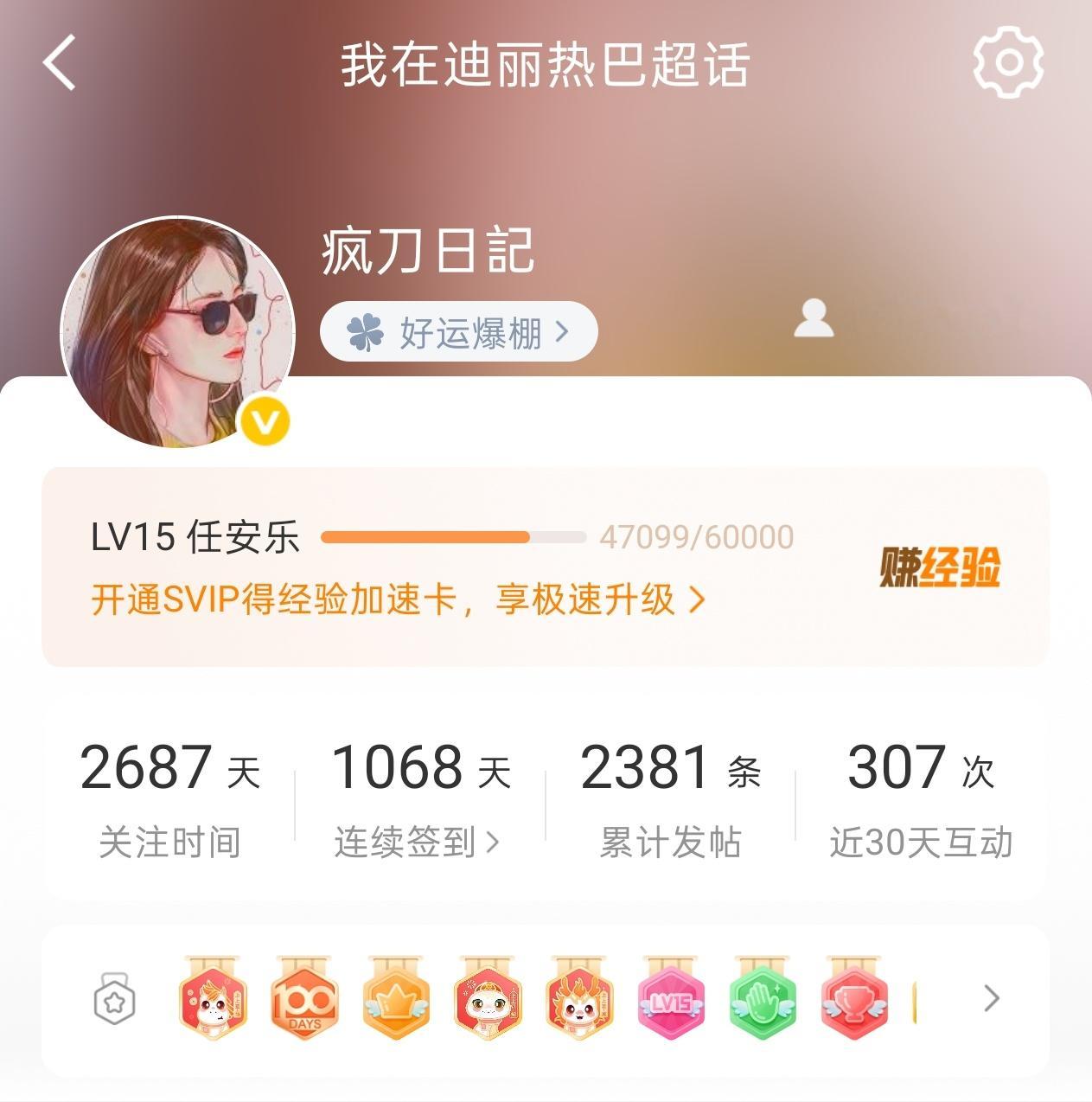 我啥时候能到16级大咖