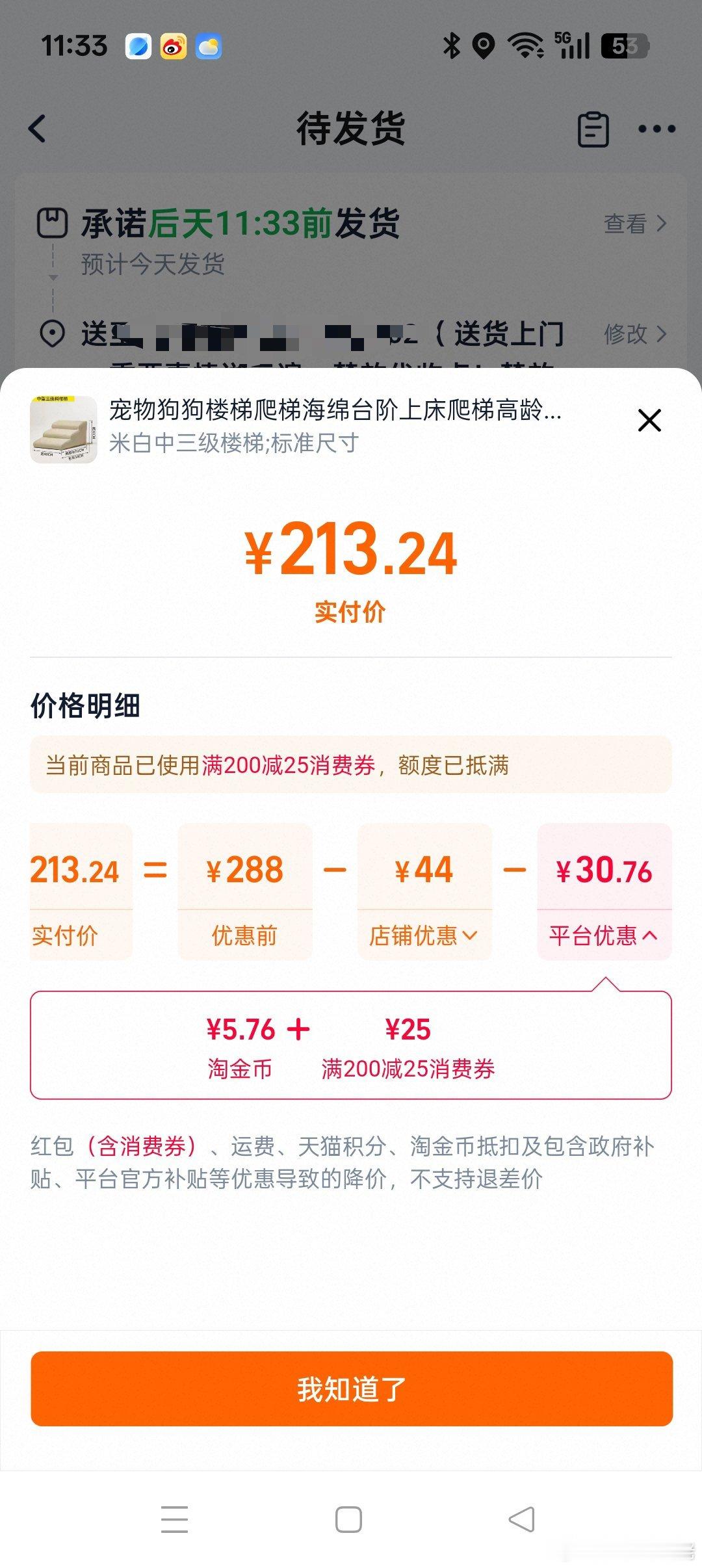新床比原来的高出好多，完全忘了王子上不去，飞儿也上不去，但她不上更好省的又给尿了