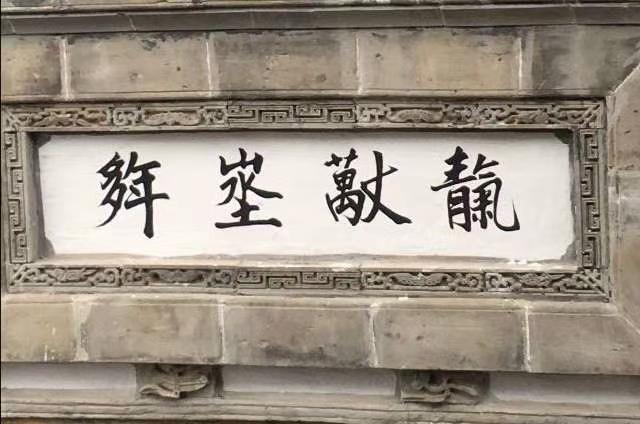 一人发表一句今天的感悟这是在一个景区看到的四个字，我虽然绞尽脑汁但还是最后破解了