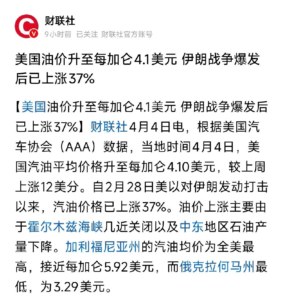 🔥 美国汽油暴涨37%！高油价核心受益A股（直接对标）
 
一、油气开采（最直