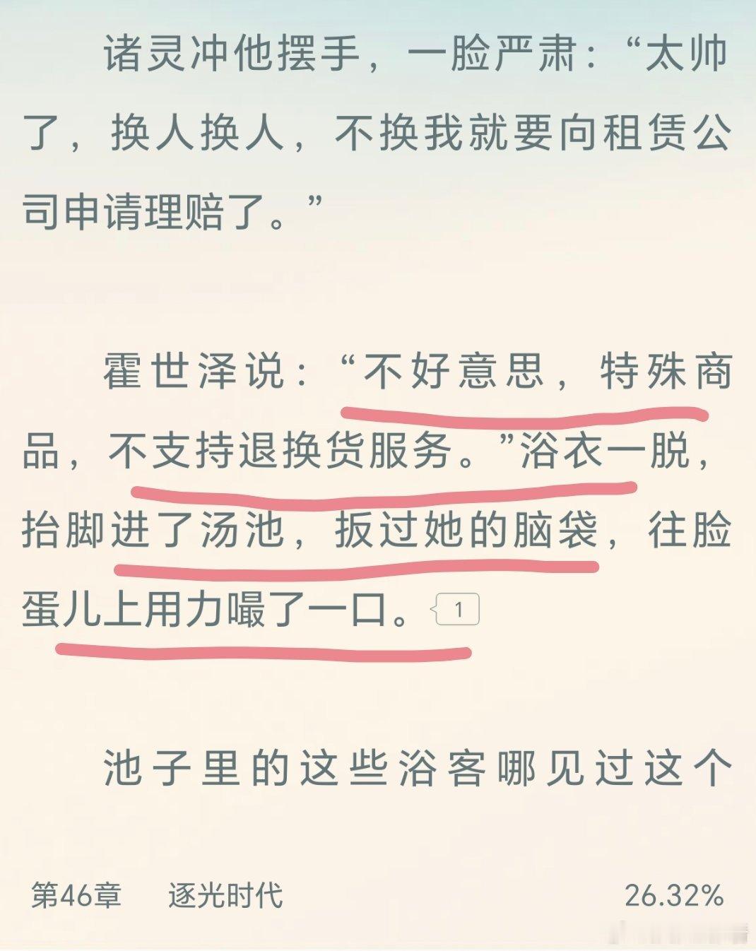 你俩天天角色扮演上瘾了
