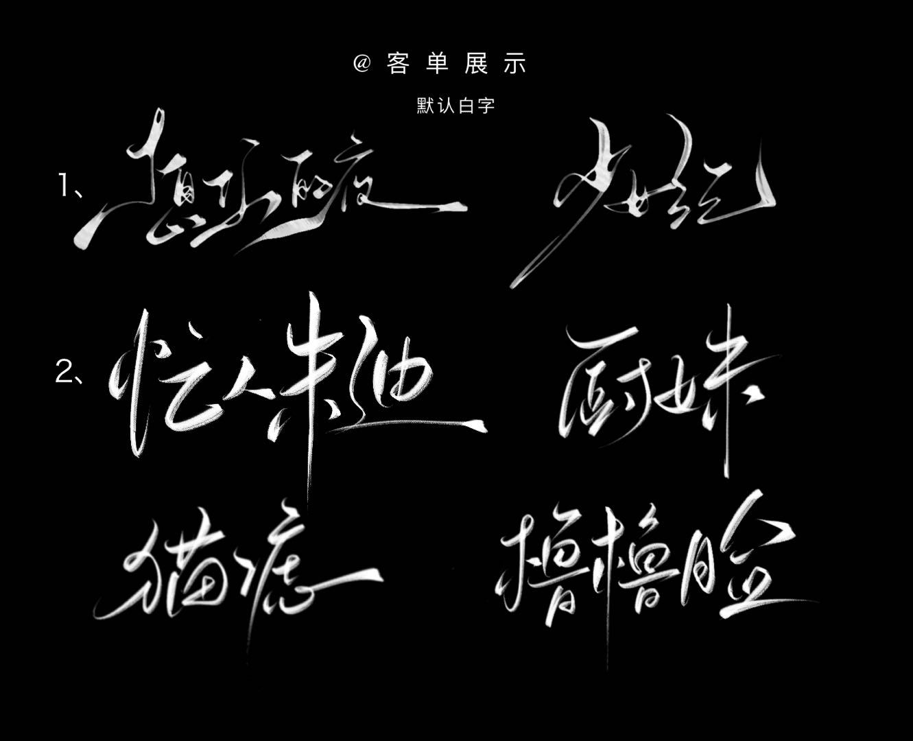 二手 接水印 