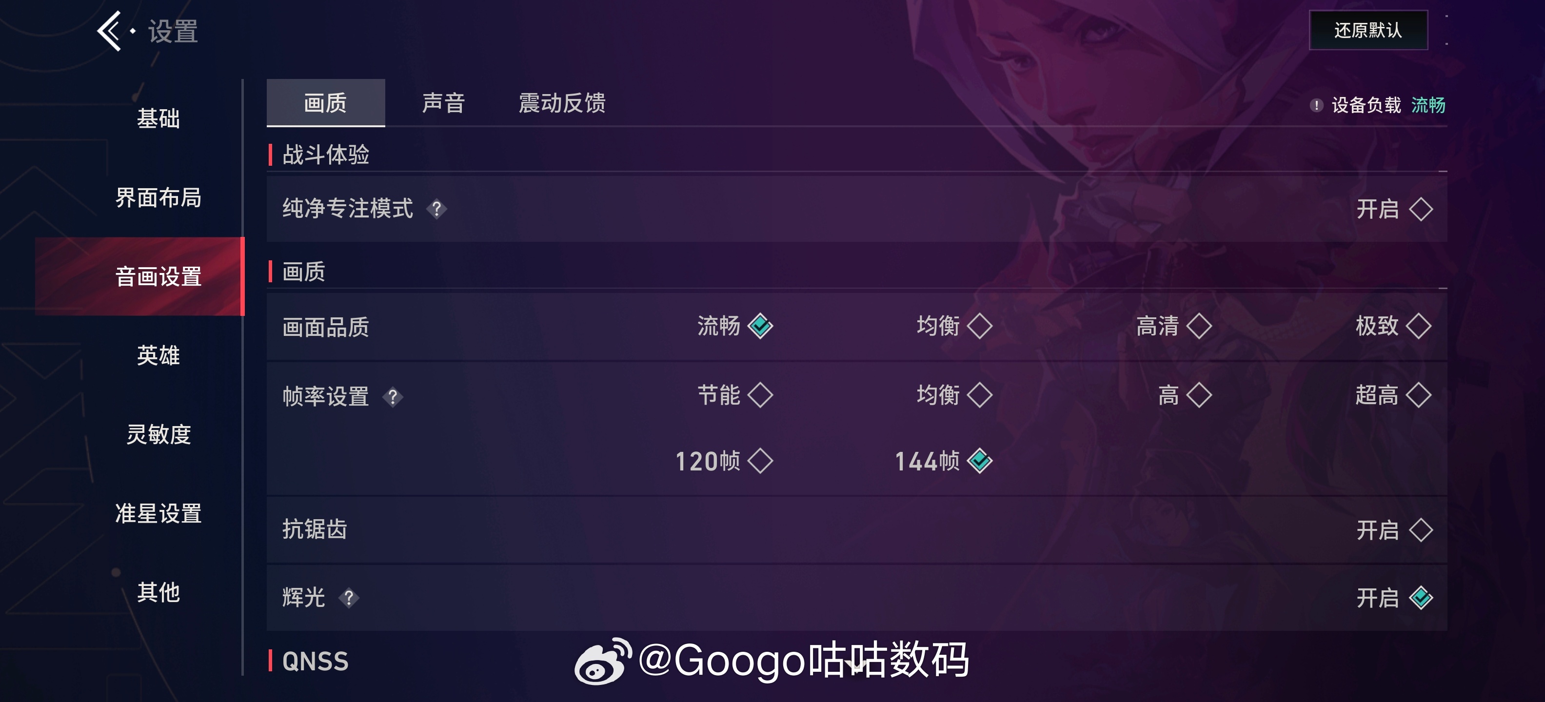 iqoo144hz的刷新率手游瓦，开枪比别人更快一步而且优化的相当不错风扇都没有