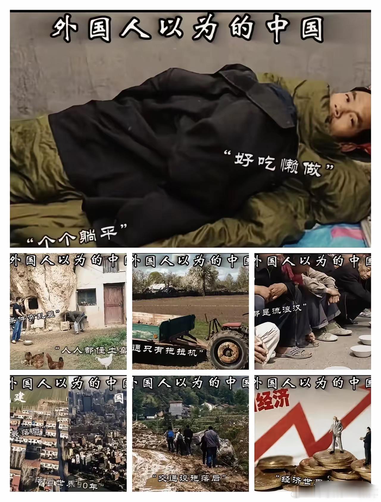 外国人以为的中国vs实际的中国！老外们陷入了沉思！ 