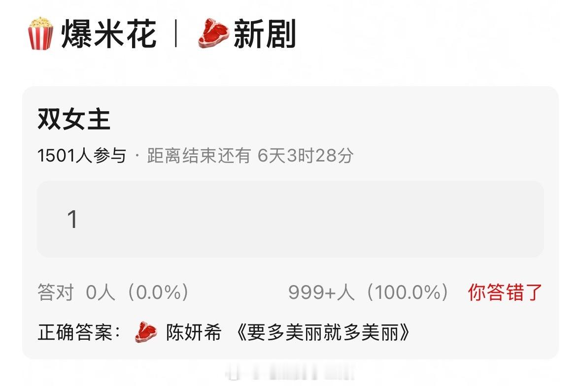 《要多美丽就多美丽》双女主：赵露思  陈妍希 
