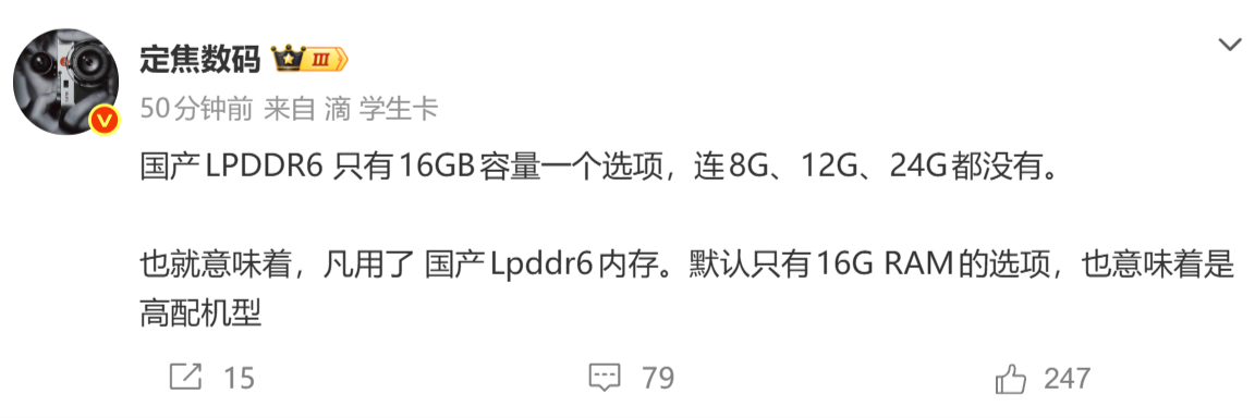 总结：贵。谁想要谁买，我不买，我用老款LPDDR5就行了[doge] ​​​
