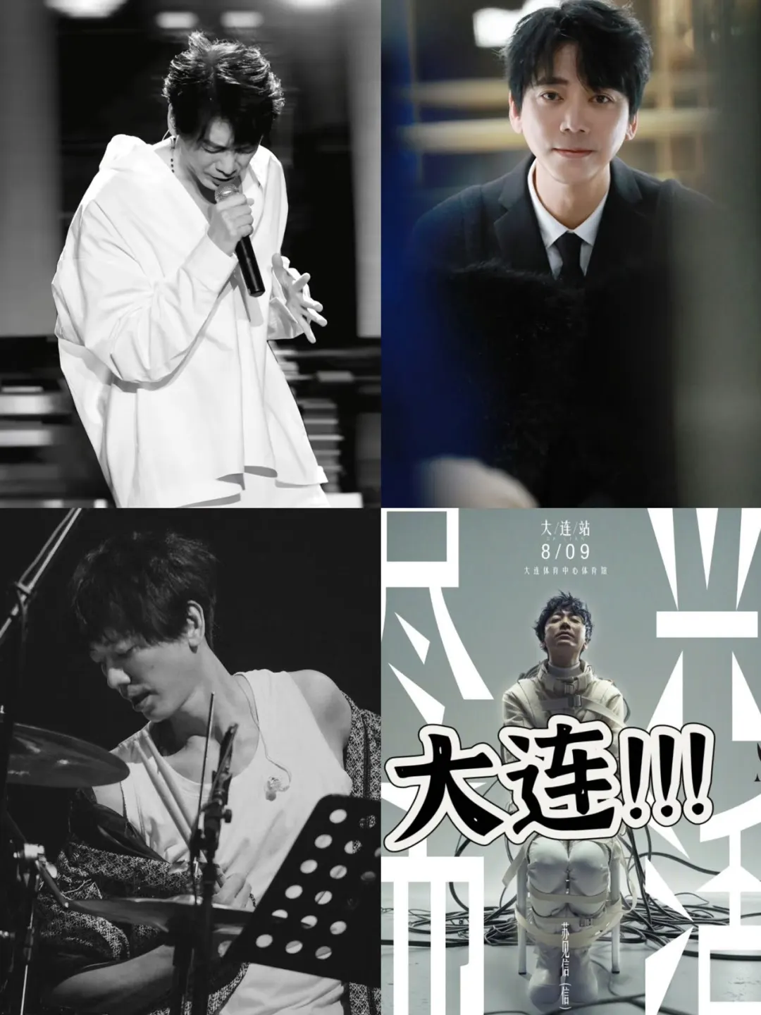 苏见信你的兵来啦！终于在大连可以见到你！