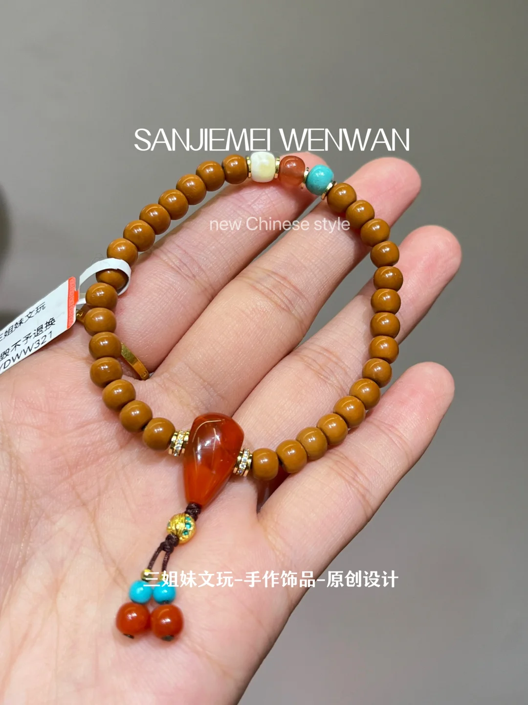 小单圈核尖的精致搭配