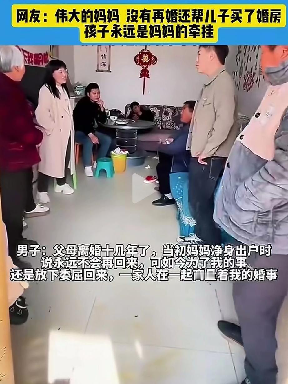妈妈离婚未再嫁！
      父母离婚十几年，妈妈净身出户，儿子留给了父亲，如今