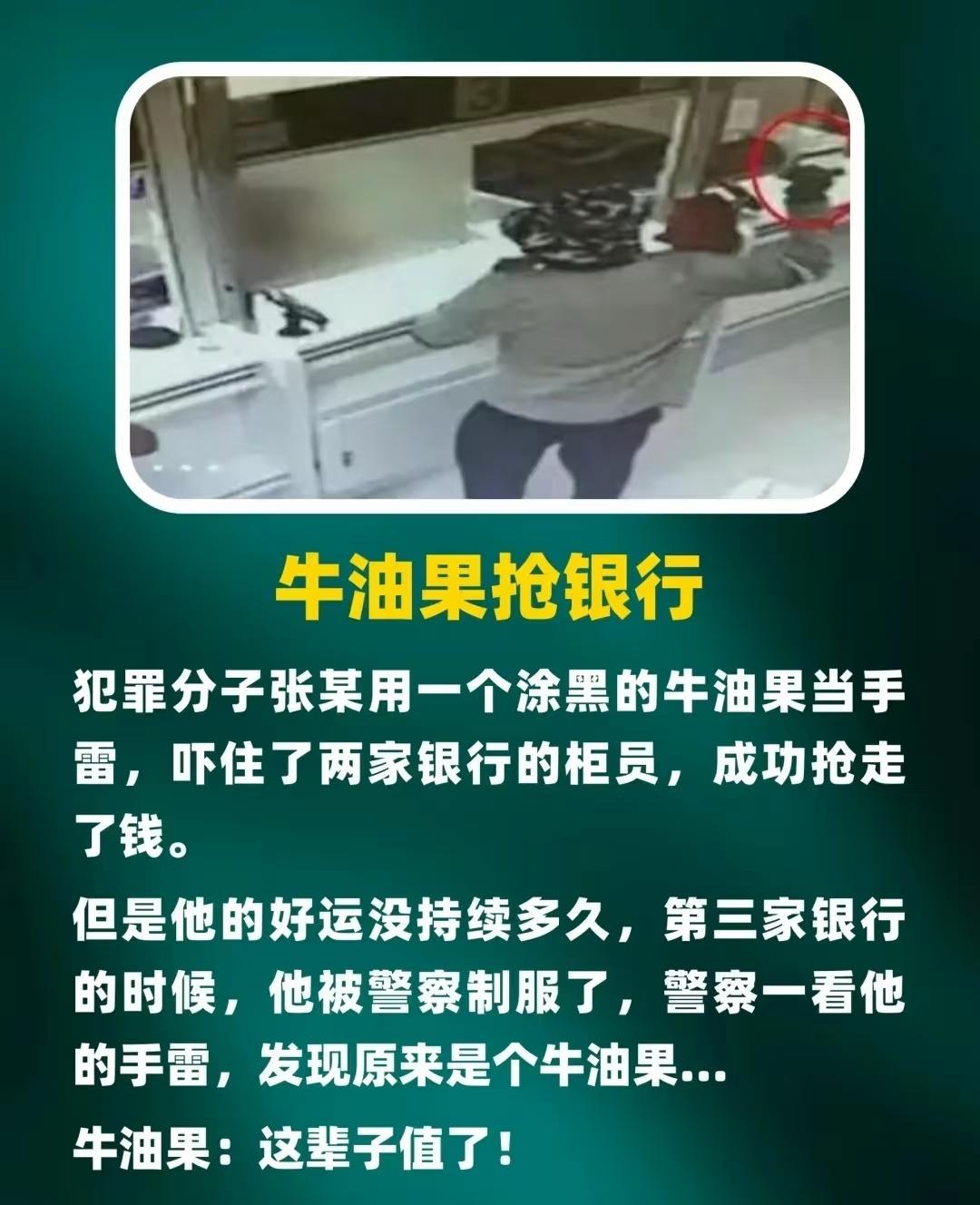 快来破案，一定要看看这个新闻‼️
大家说，这个牛油果🥑
最后怎么处理了？
扔了