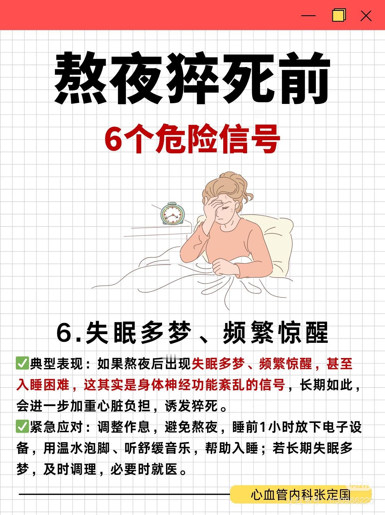 熬夜晕倒后尿失禁了熬夜过度可能引发神经或肌肉控制异常，晕倒时盆底肌松弛，导致尿失