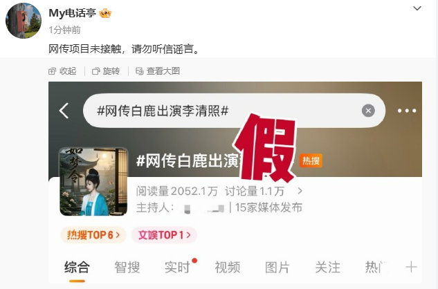 白鹿对接称未接触李清照白鹿不演李清照 白鹿对接称未接触李清照 