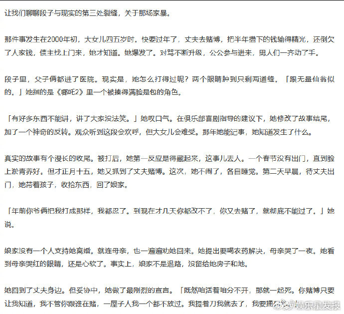 房主任被家暴的真相房主任决定离婚的原因看了 的采访真的又心疼又无奈！段子里说父子