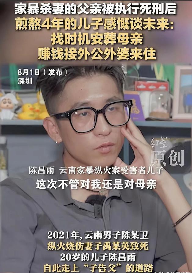 [微风]子告父！血亲与正义的对抗，陈昌雨用了四年的时间把他的父亲陈继卫告到死刑，
