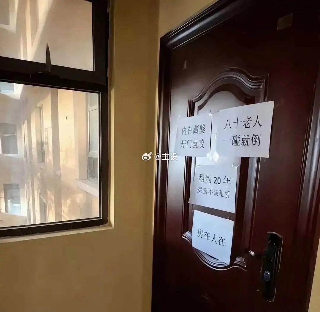 这个房子还有办法拿到么？ ​​​