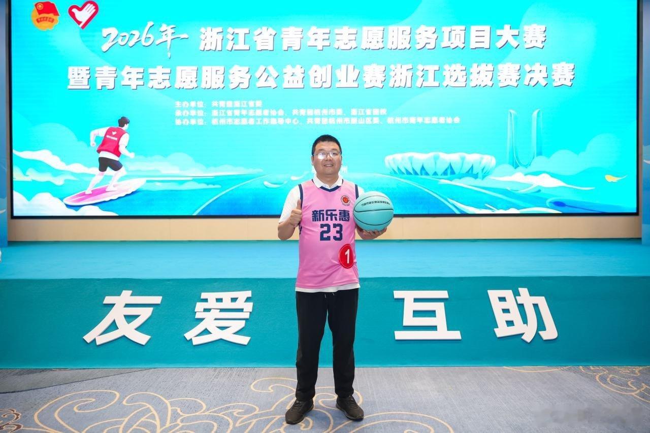 宁波江北特奥融合助残项目获省级志愿服务铜奖 2026年浙江省青年志愿服务项目大赛