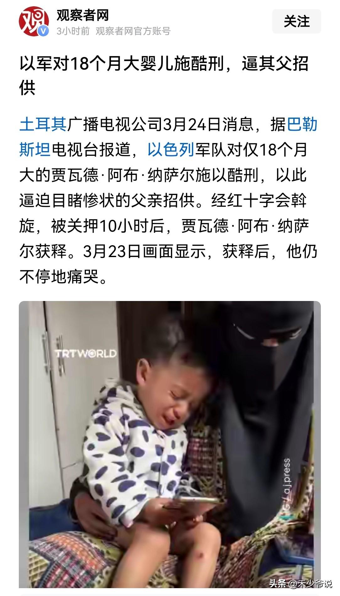 纳粹的凶残我们听说过没见过，但是以色列的凶残我们确实亲眼所见
土耳其广播电视公司