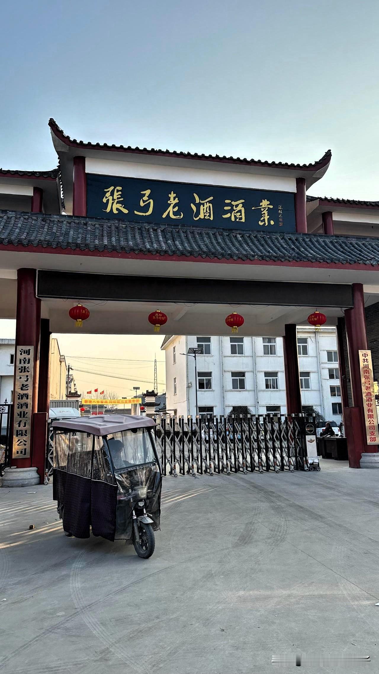 来到商丘宁陵，蓦地忆起相声大师马季的那句广告词：“东西南北中，好酒在张弓”，于是
