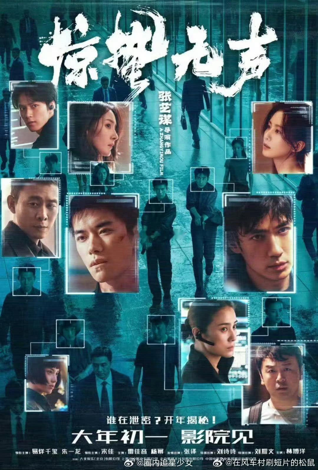 惊蛰无声 反转 猜内鬼上头预警！《惊蛰无声》剧情刺激到窒息，反转一层接一层，杨幂