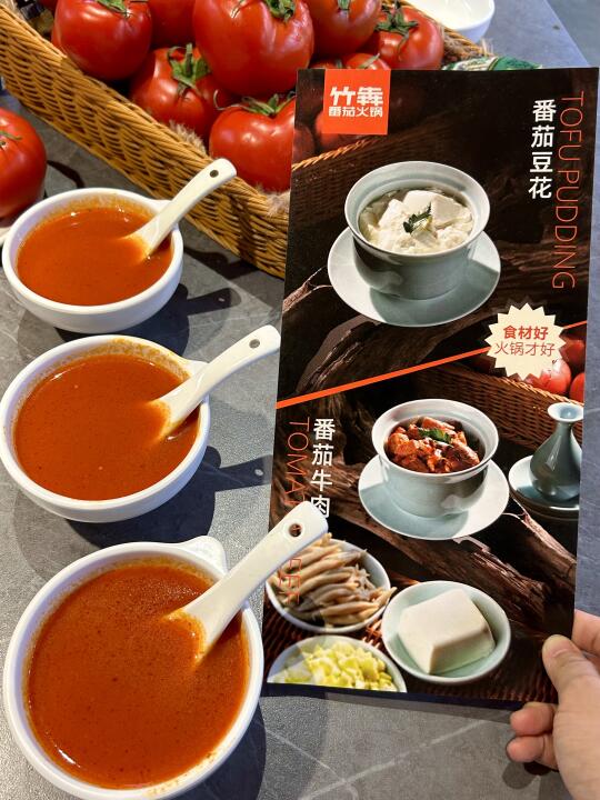 喝完这口番茄汤！！！已经想念s了。。。😭