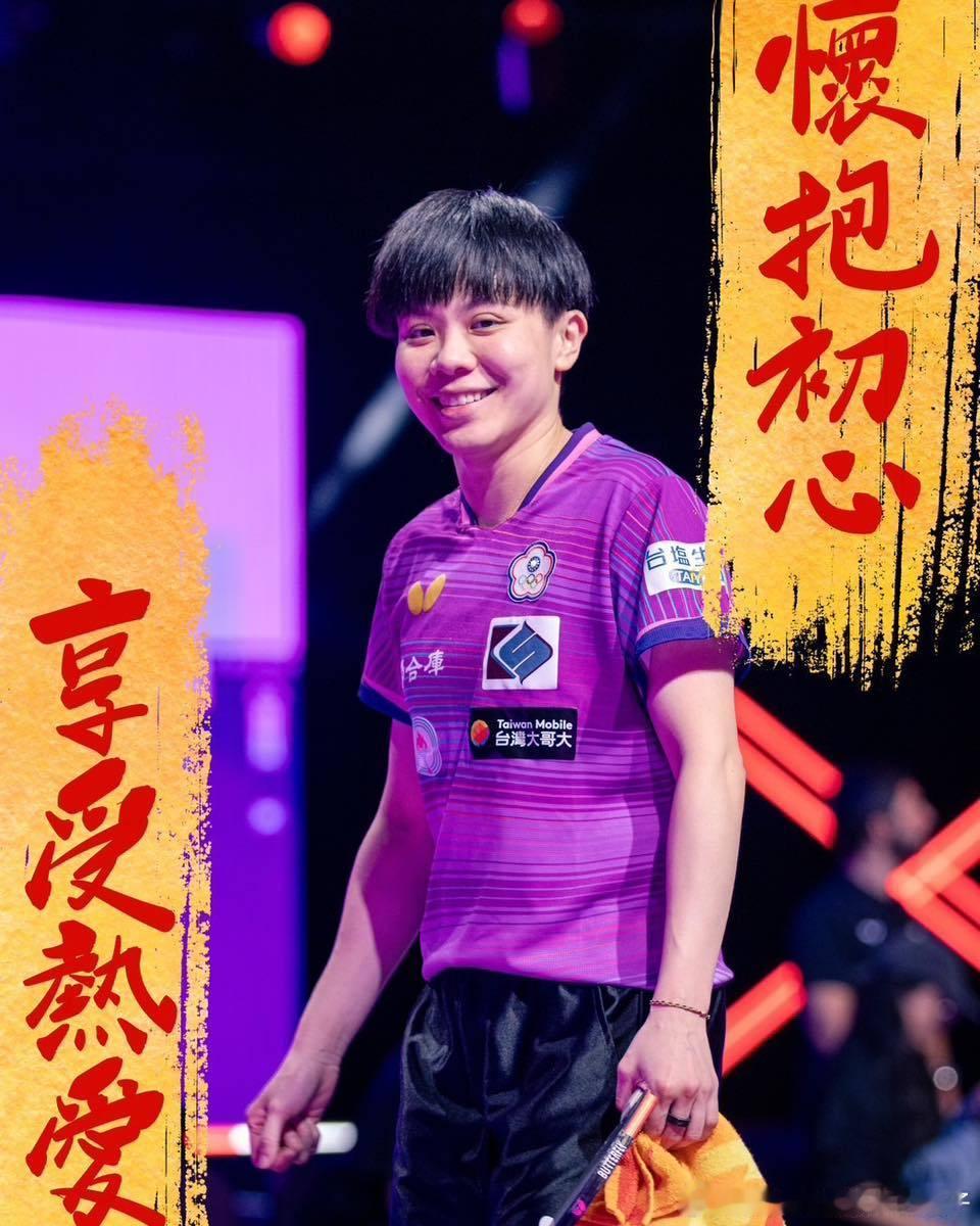 郑怡静：谢谢静脉们及谢谢所有在2025年  给我支持、给我力量的人。  2026