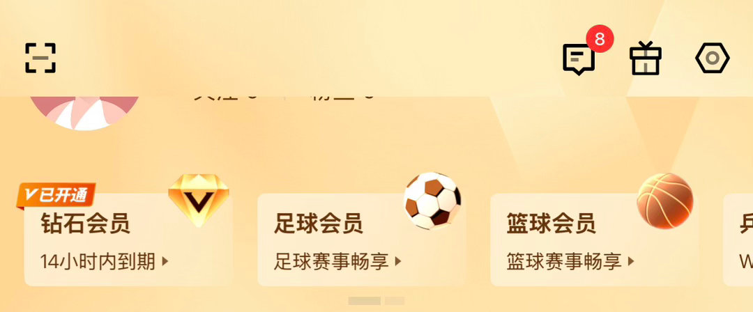 过期的时间刚刚好