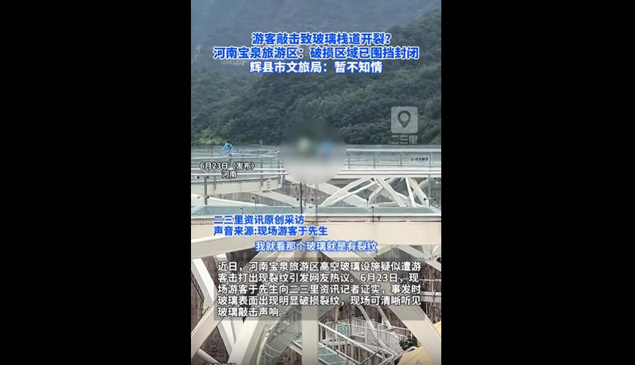 现在的小孩破坏力，属实有点超出咱的想象。
谁能想到，正规5A景区的网红玻璃观景台