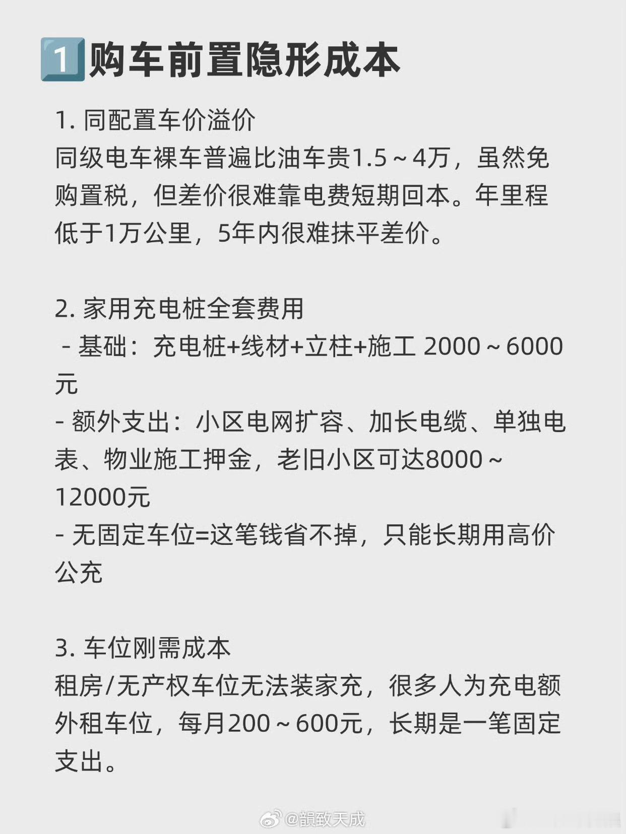 买车你最不能接受的隐形成本年检代办、违章代办等额外服务费，遇上异地用车还会多出路