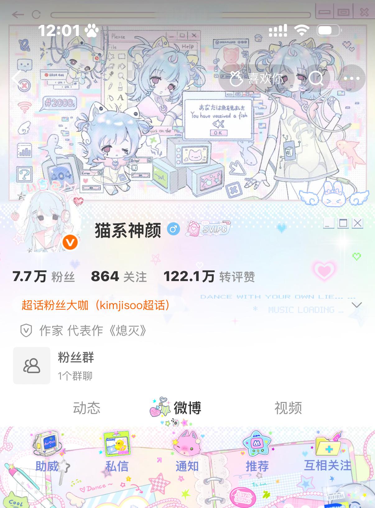 绝绝子 ​​​