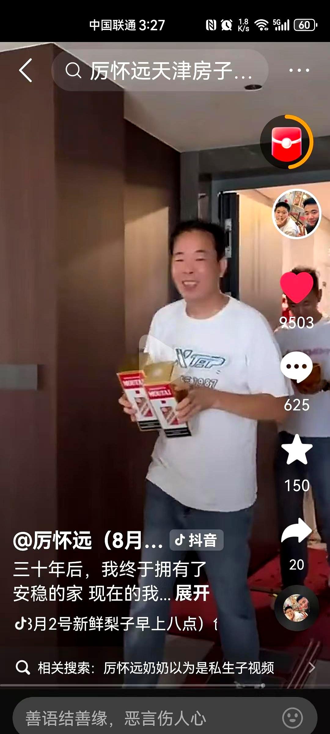 大厉家乔新居那天，场面本来挺喜庆，偏偏缺了两个人，气氛一下就变了。
二叔倒是到了