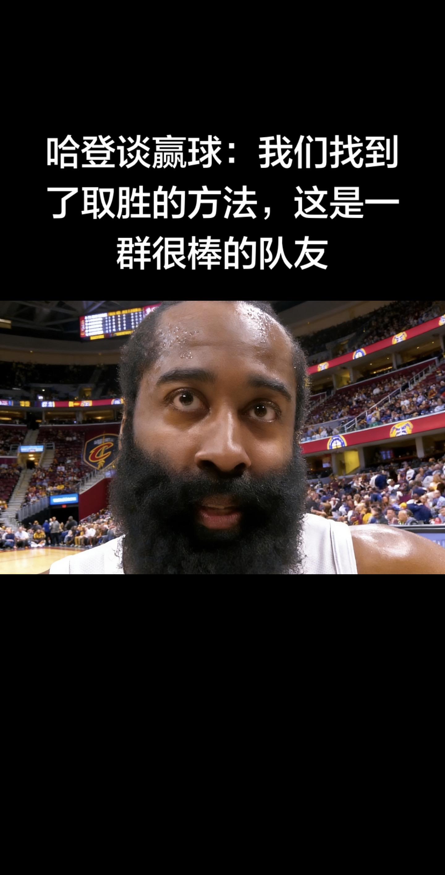 他还补充道：这只是我们合作的第二场比赛，没有合练，只有几次录像分析课...