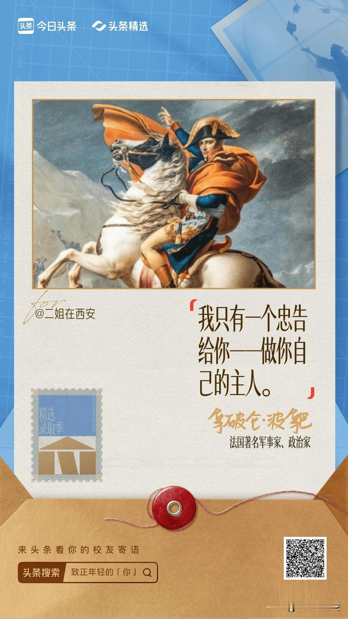 只活一次的人生要比谁都炽热，浑浑噩噩的谁都可以。