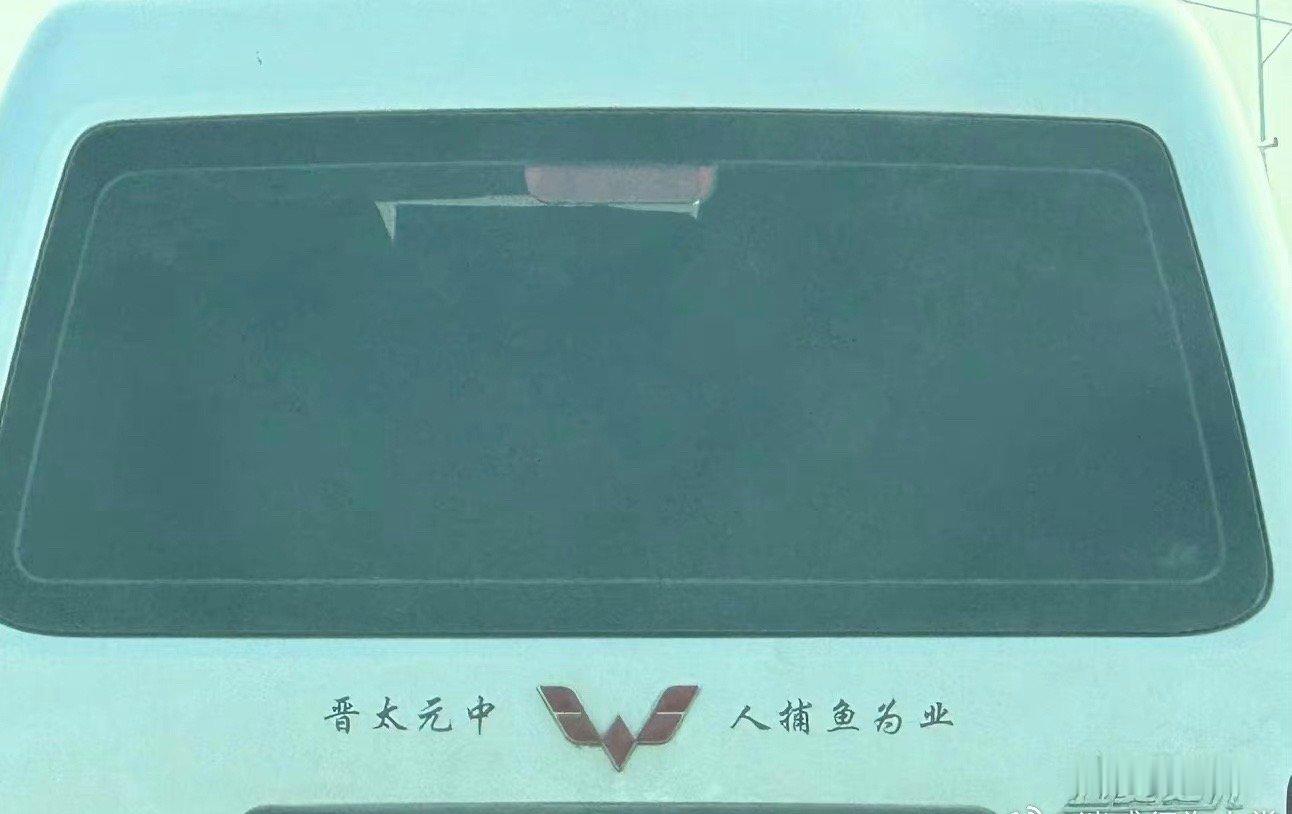 #龙年造梗大赛#文化人是真会玩[允悲] ​​​