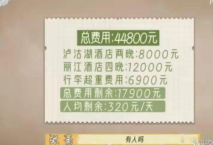 李小冉因为一条鱼对刘晓庆当场挂脸，却不敢蛐蛐向太行李超重？ 