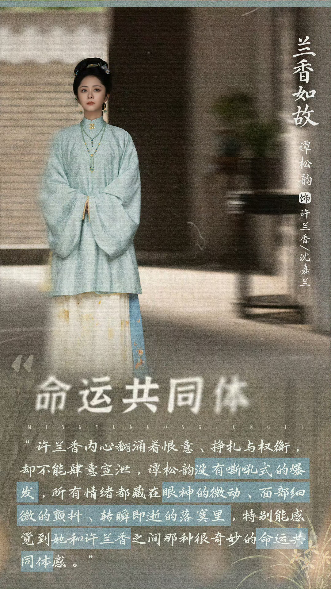 兰香如故团综你配享太庙 哇～都来预约看许兰香哦[爱慕][爱慕][爱慕]谭松韵许兰