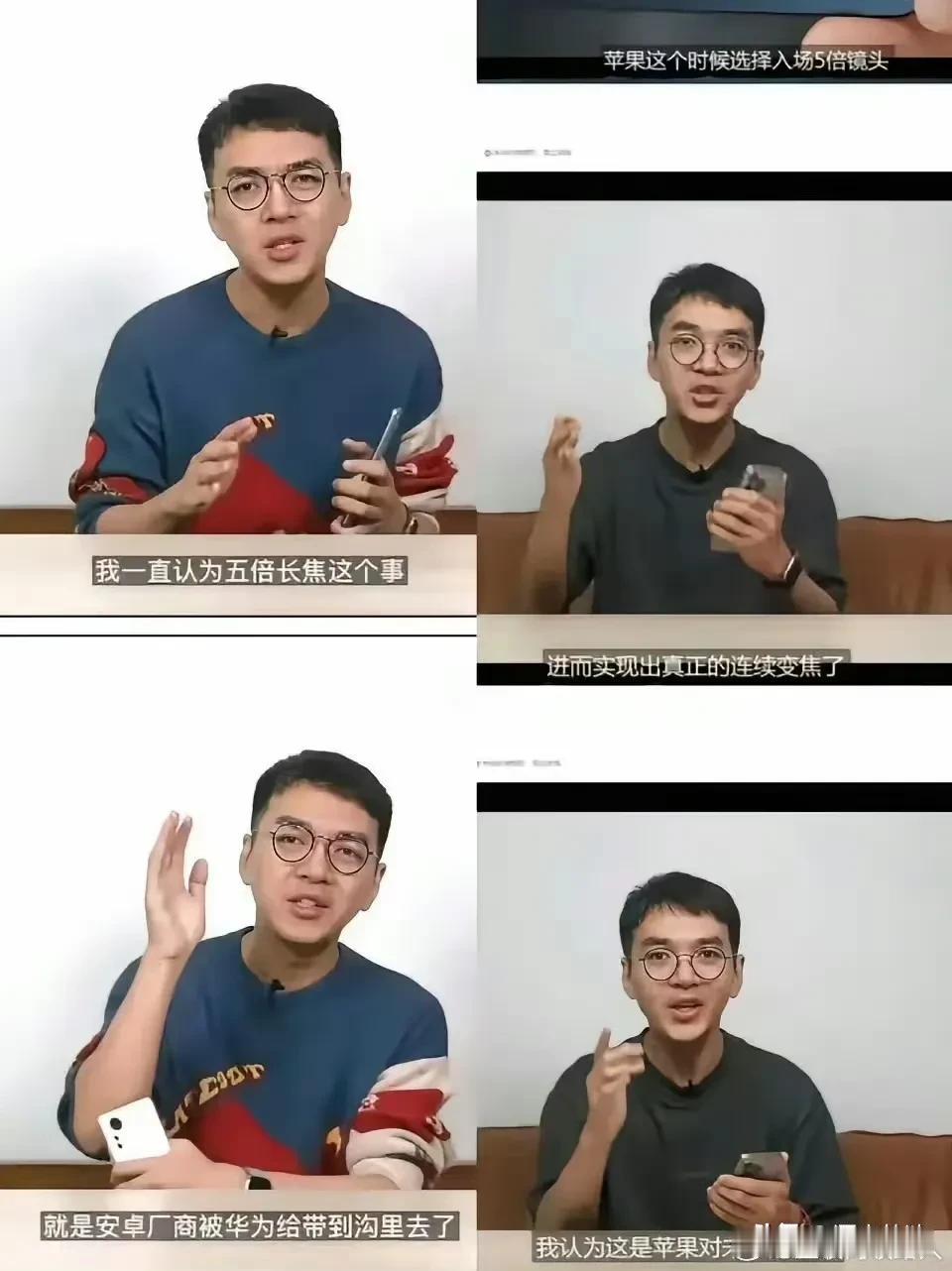 难怪苹果在国内销量总是能居高不下。
华子用五倍长焦，
大V：华为把友商带沟里去了