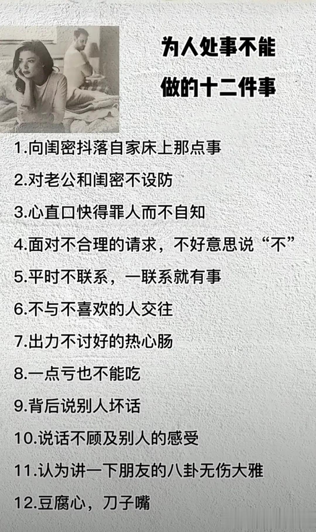 要想成功，一定学会一些为人处世的技巧，在社会中少走弯路，读透人生，让你的人生越走