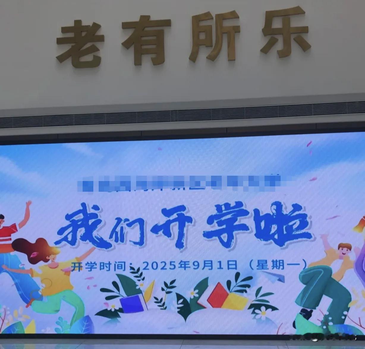 老年大学
本是“老有所乐”地
如今却现攀比风
截至2026年5月
全国老年大学超