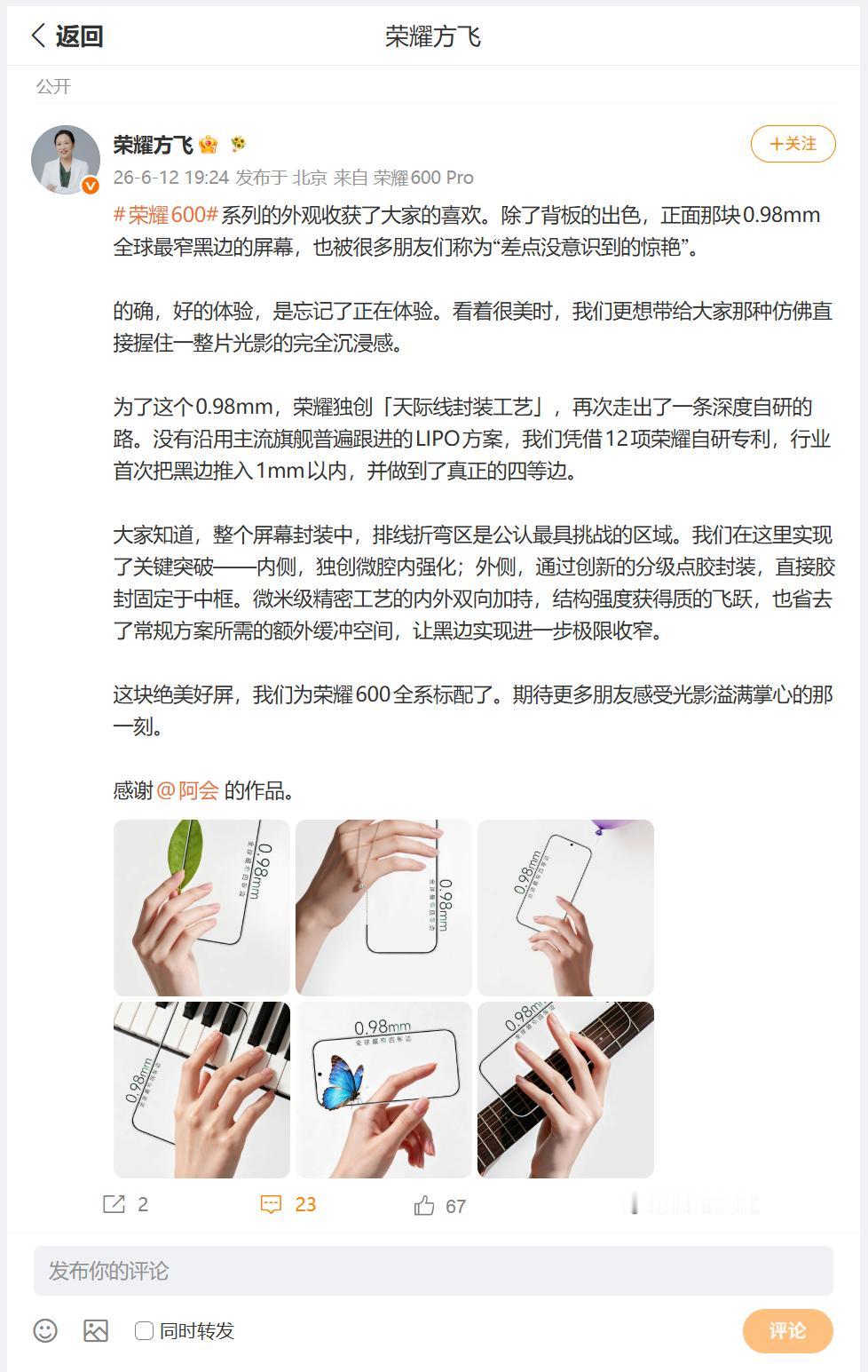 荣耀前段时间发布的数字新机：荣耀600系列颜值还是蛮高的，除了后壳优雅的款式之外