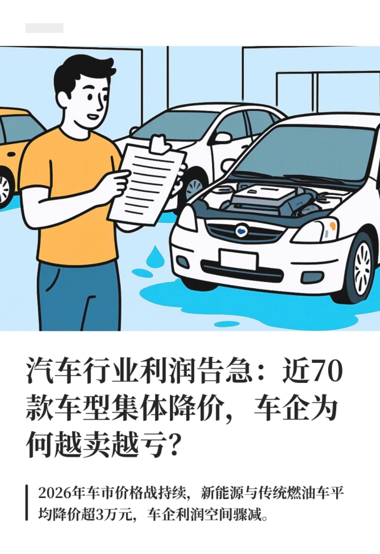 近70款车集体降价没有中国汽车制造业，没有他们的研发投入，就这么说吧，中国有一半