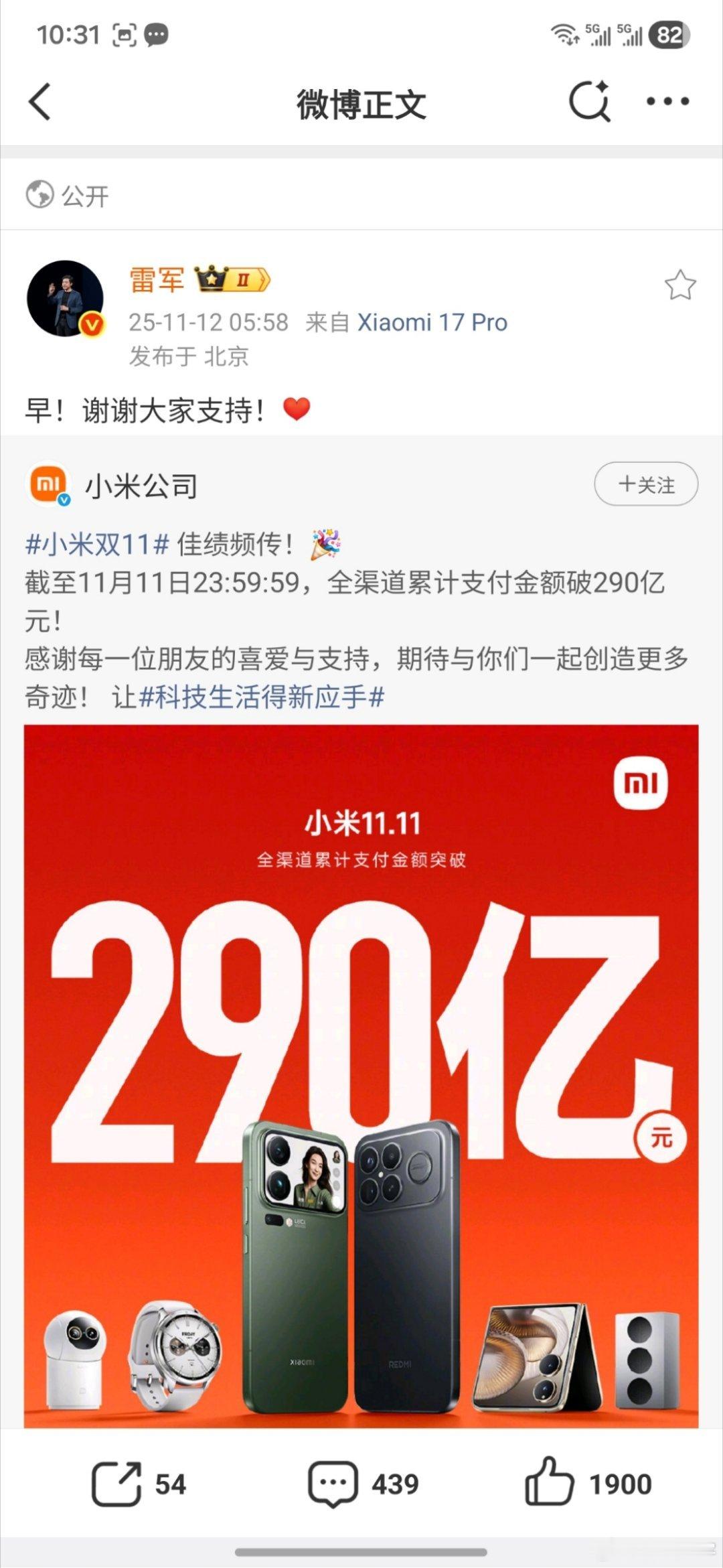 小米双11国产手机今年又第一了！已经三连冠了吧，小米17系列功不可没，它到底有什