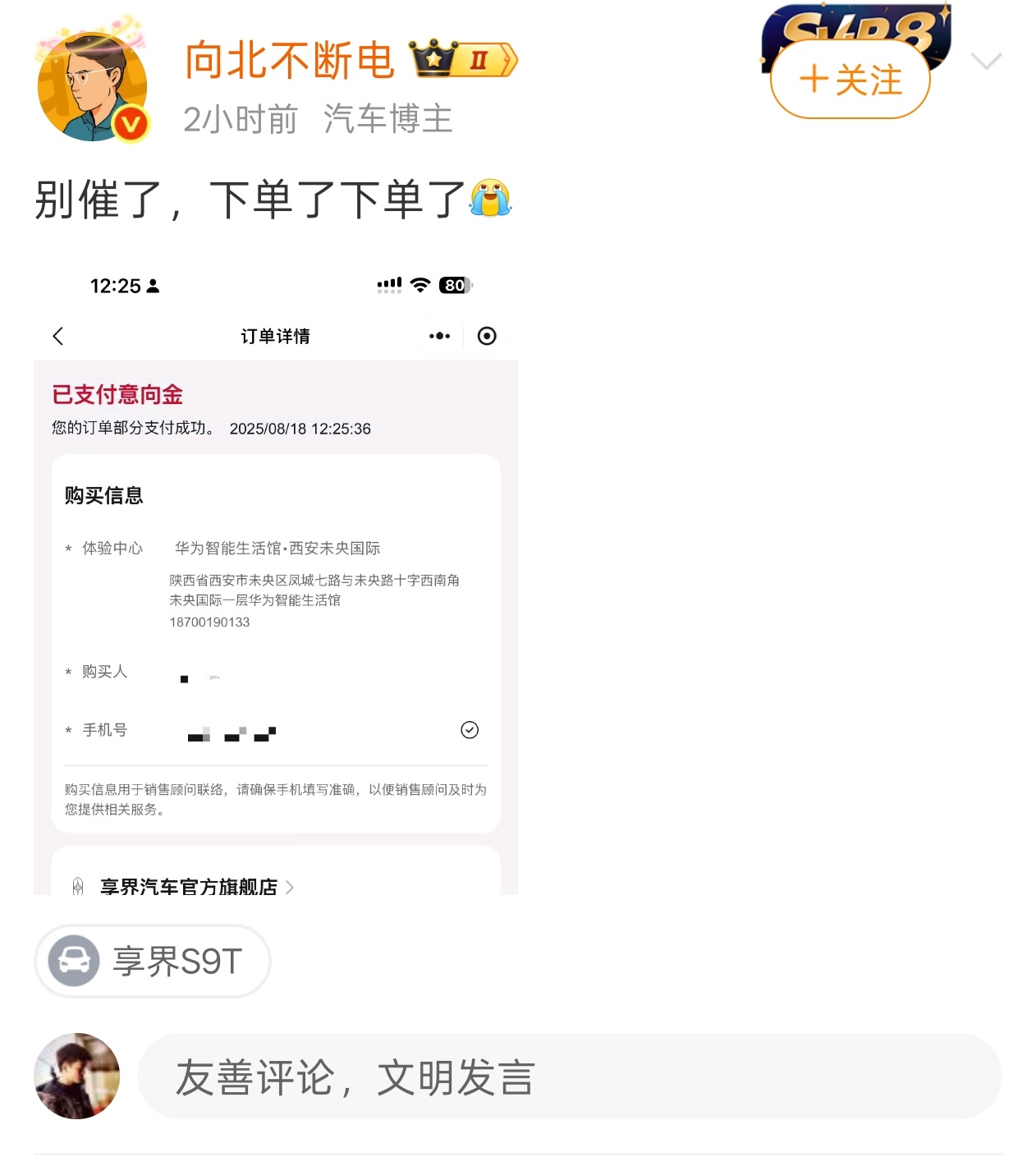 没记错的话，向北是迪子粉丝? ​​​