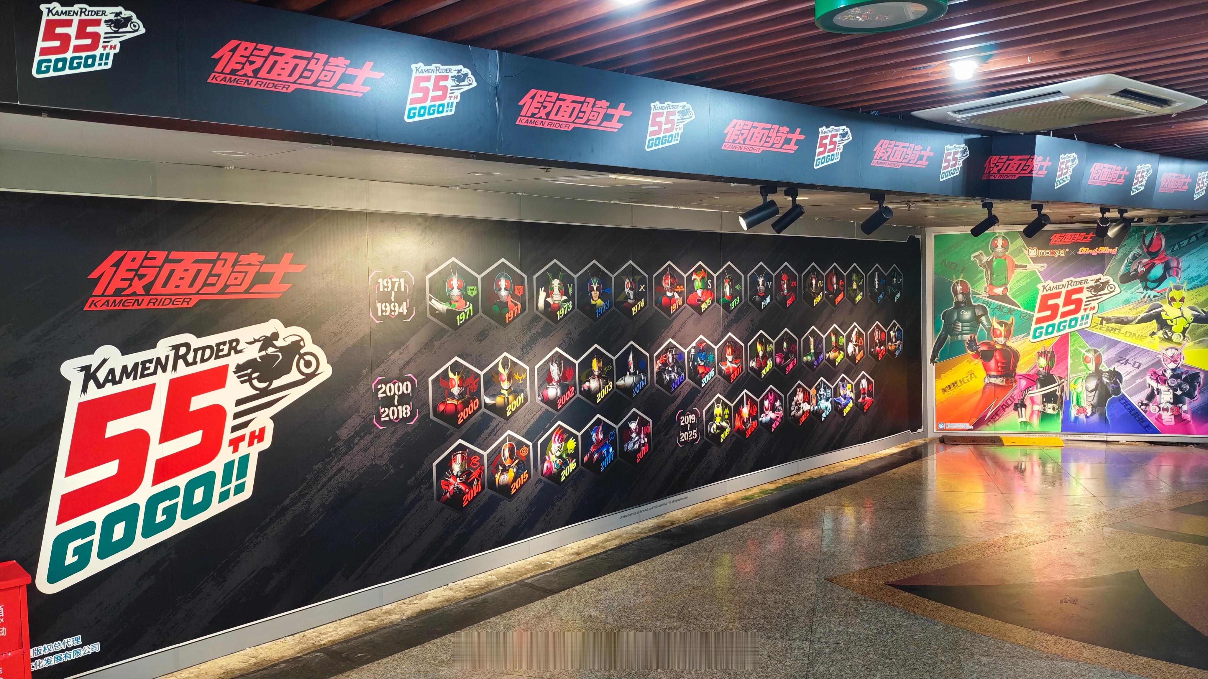 原来moeyu假面骑士快闪布置是在香港名店街的啊 上海·人民公园